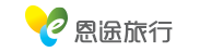 厦门恩途旅行社
